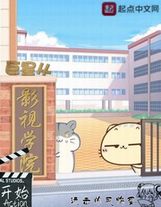 大秦之開局搶了嬴陰嫚