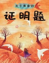 我真的不想當醫生了