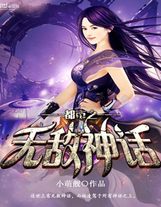 灰燼神主