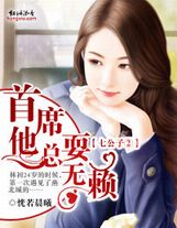 家有悍妻怎么破