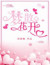 萬世為王