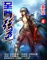 醫妃驚世