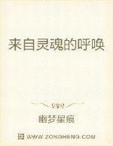 奮斗從鎮邪司開始