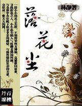 绝品天医TXT下载