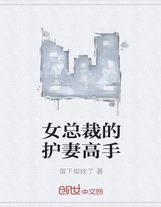 周元化你厲害了（第三更）