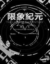 吃醋总裁夺情霸爱