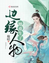 繼承者