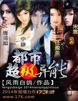 重生之科技洪流