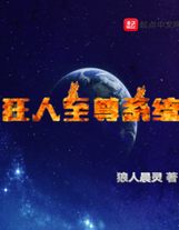 第一百一十九祖陵之內