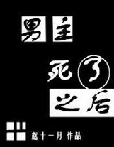 洪荒調查員