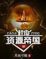 舉國歡慶