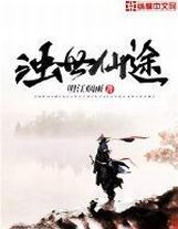 圣子大陣
